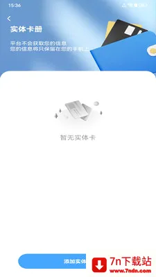 NFC���ܹ��������ֻ���v1.0.0 �ٷ������ͼ