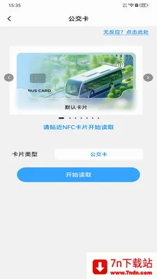 NFC���ܹ��������ֻ���v1.0.0 �ٷ������ͼ