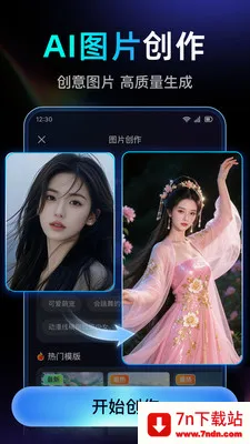 DeepAI��Ƶ��������2026�ٷ����°汾v1.0.2.1015 ��Ѱ��ͼ