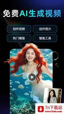 DeepAI��Ƶ��������2026�ٷ����°汾v1.0.2.1015 ��Ѱ��ͼ