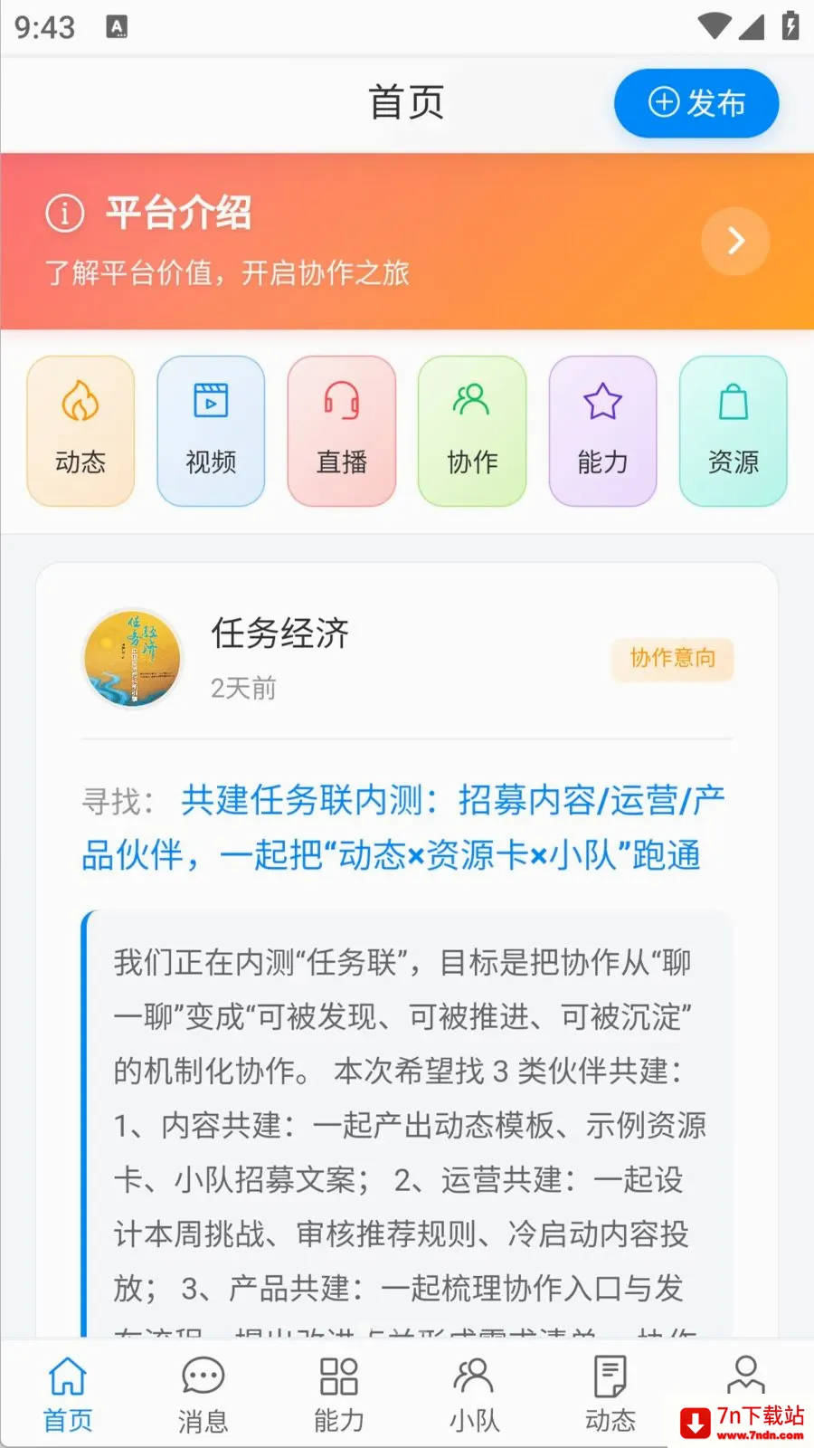 ������(����Э��ƽ̨)v1.0.0 �ֻ����ͼ