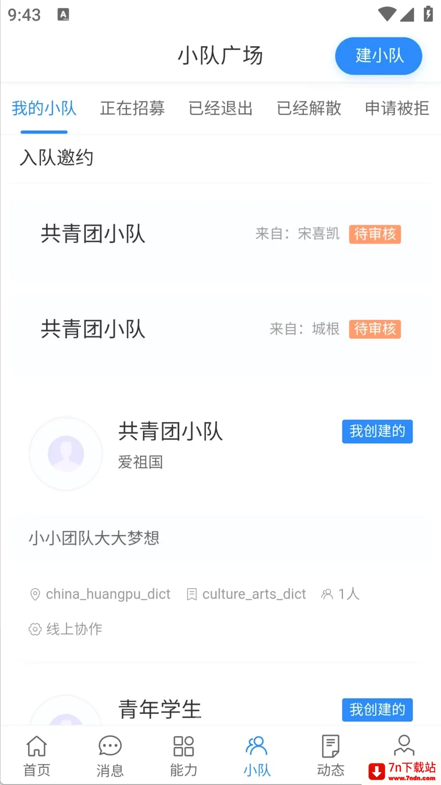 ������(����Э��ƽ̨)v1.0.0 �ֻ����ͼ