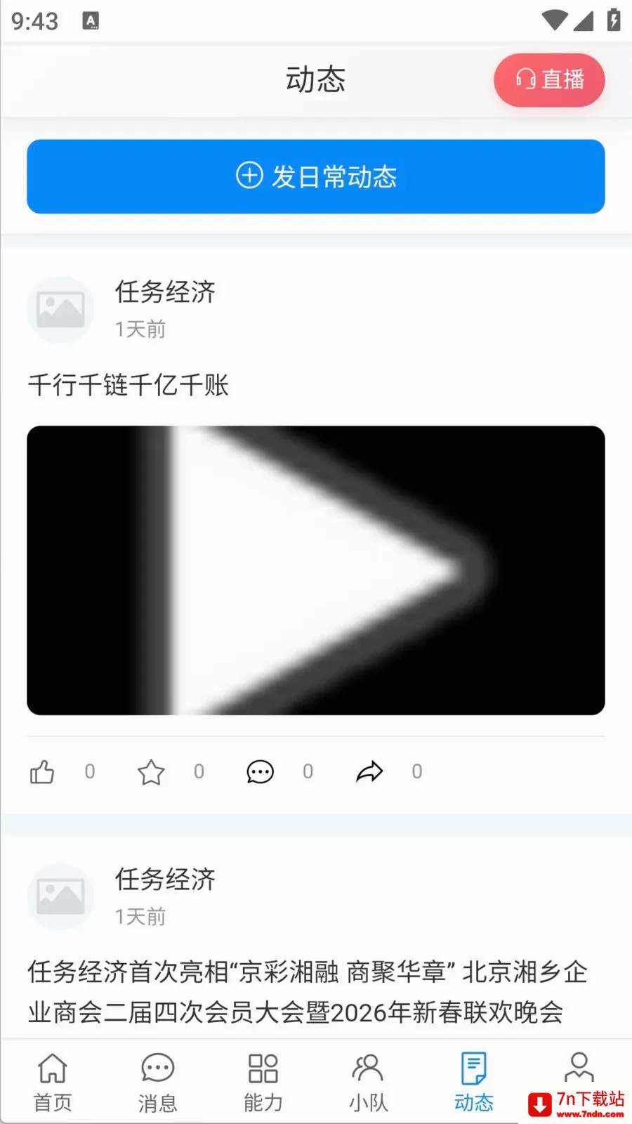 ������(����Э��ƽ̨)v1.0.0 �ֻ����ͼ