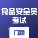 ʳƷ��ȫԱ��������(ʳ������ˢ��Ӧ��)v5.0.1 ��Ѱ�
