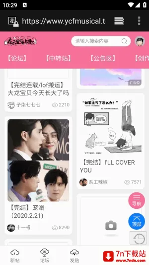 在云里爱与歌论坛2026最新版本 在云里爱与歌论坛2026最新版本