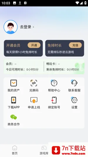 网梦云电脑2026官方最新版本 网梦云电脑2026官方最新版本