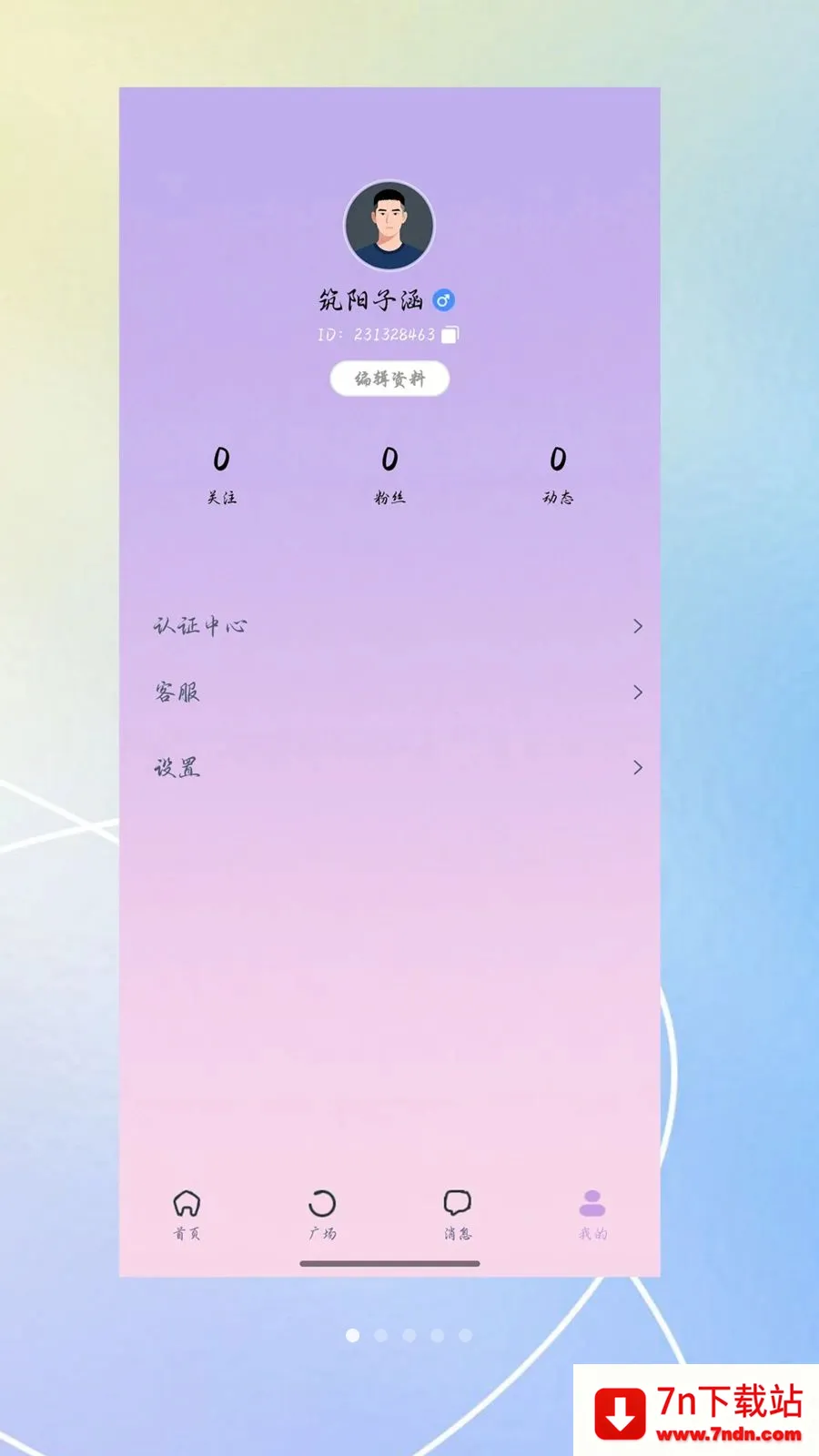 ������(Լ�ύ��APP)v3.0.0 ��׿���ͼ