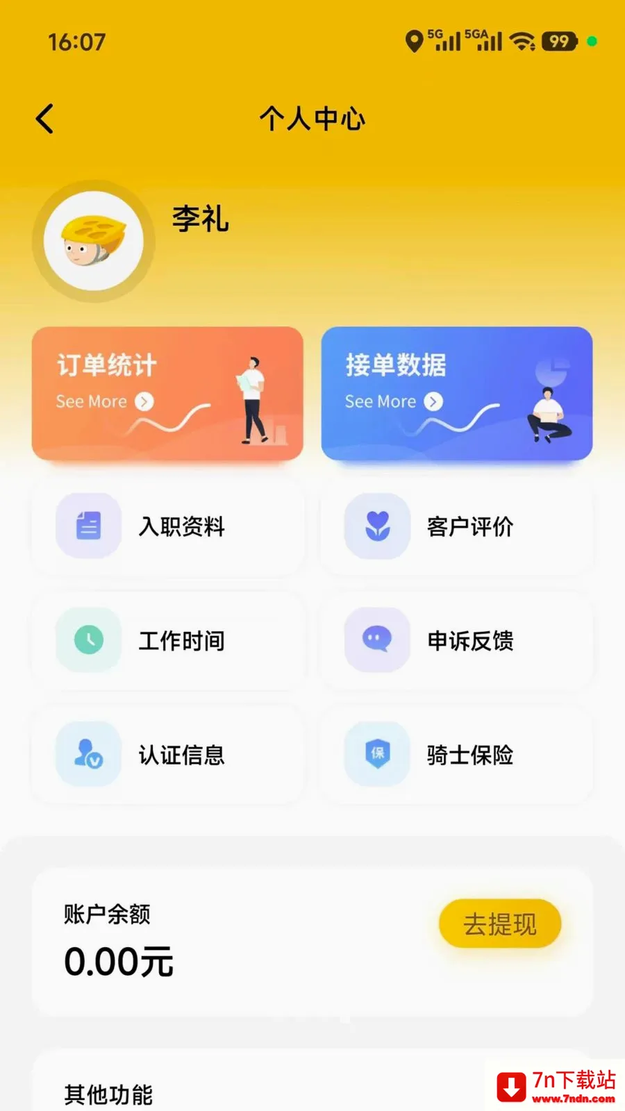 ��ʱ������2026�ٷ����°汾v5.0.08 �ٷ������ͼ