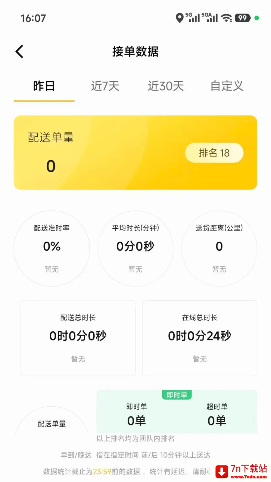 ��ʱ������2026�ٷ����°汾v5.0.08 �ٷ������ͼ