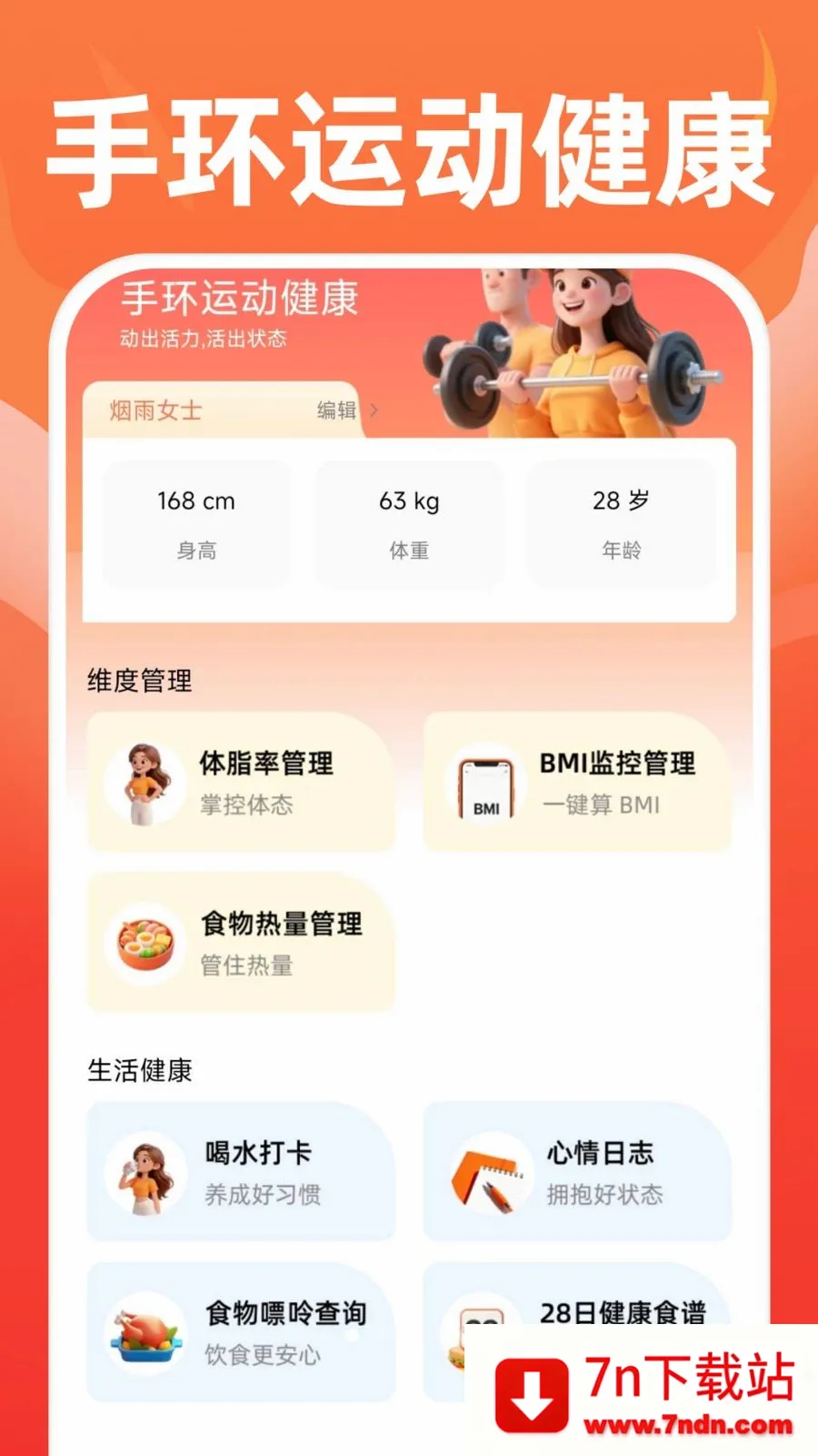 �ֻ��˶�����(��������ֻ�)v1.0.1 ��Ѱ��ͼ