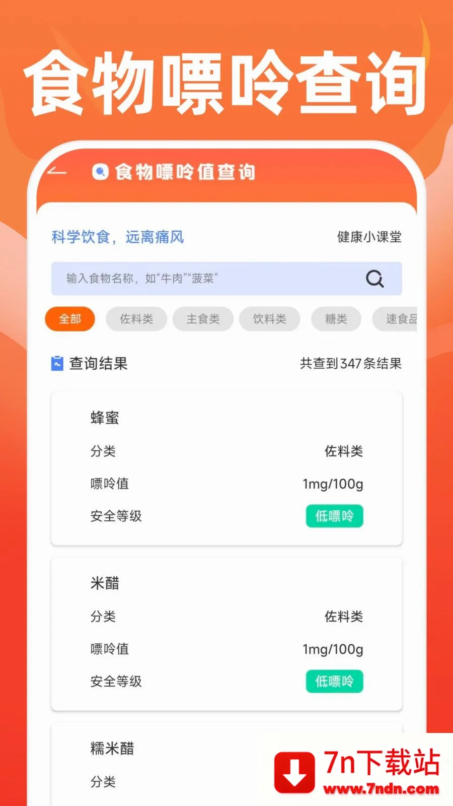 �ֻ��˶�����(��������ֻ�)v1.0.1 ��Ѱ��ͼ