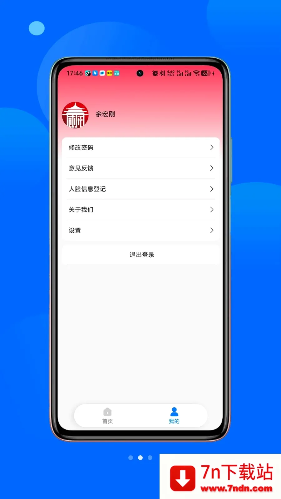 ��С��(����Ѳ��ƽ̨)v1.1.8 ��׿���ͼ