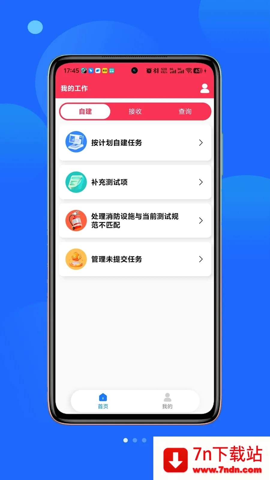 ��С��(����Ѳ��ƽ̨)v1.1.8 ��׿���ͼ