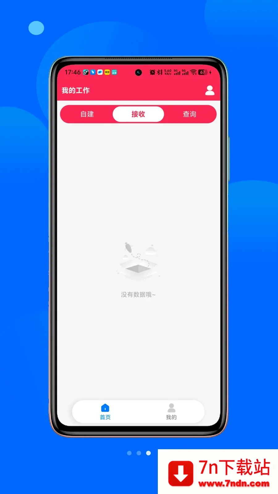 ��С��(����Ѳ��ƽ̨)v1.1.8 ��׿���ͼ