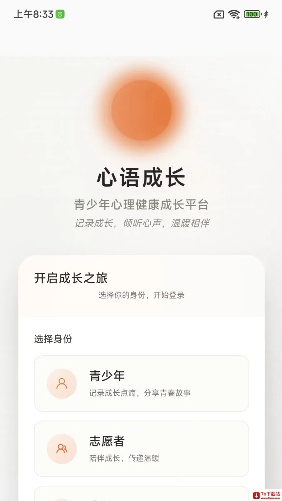 ����ɳ�����(����ɳ�����)v1.0.0 ��Ѱ��ͼ
