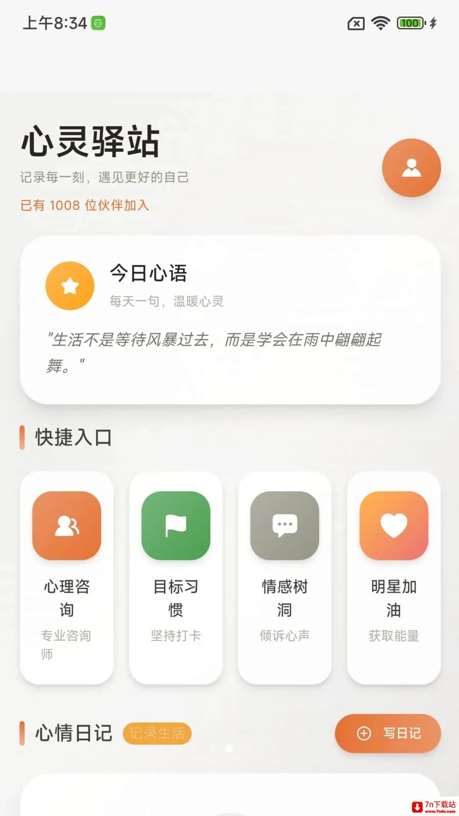����ɳ�����(����ɳ�����)v1.0.0 ��Ѱ��ͼ