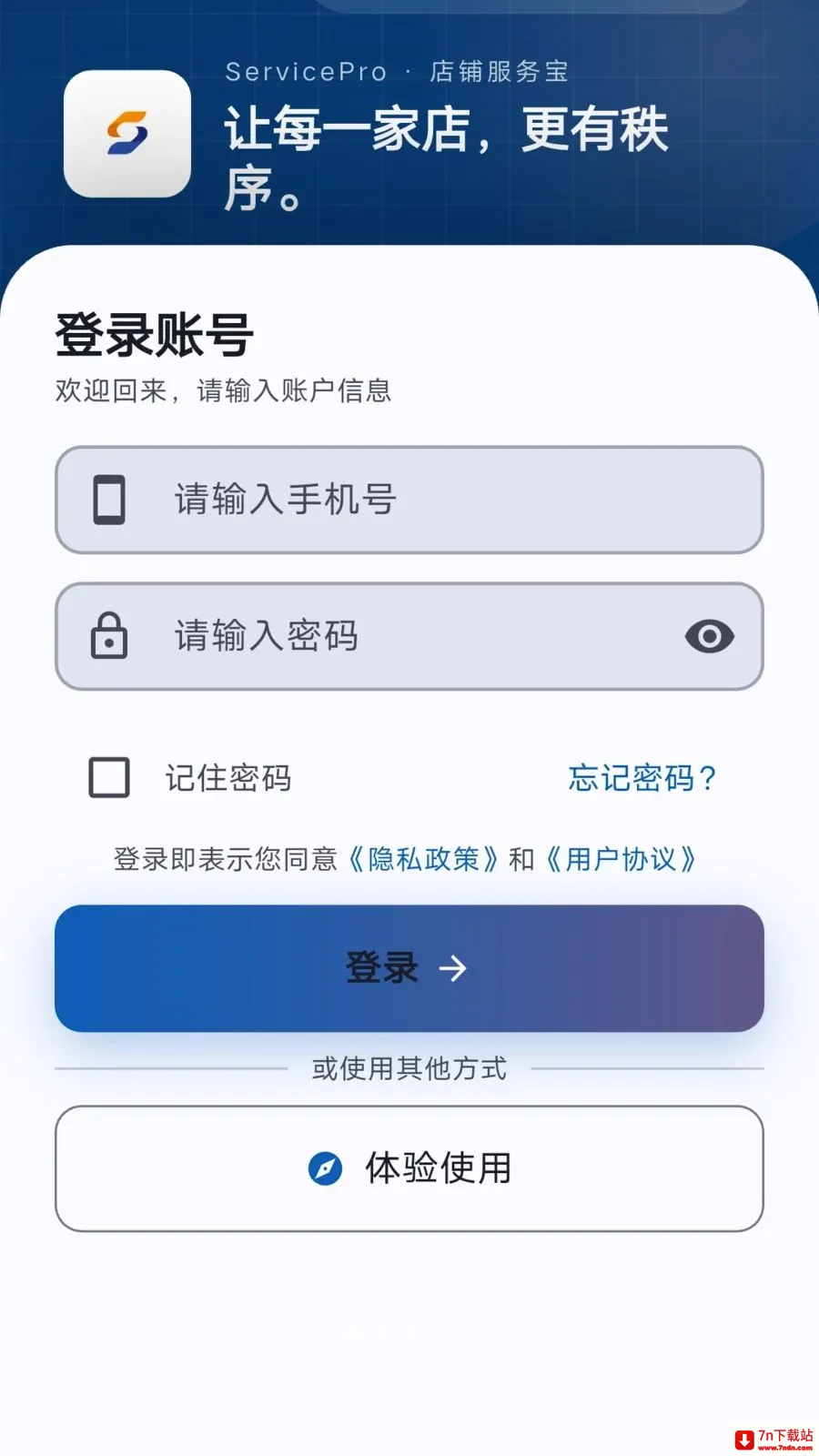 ���̷���(�ŵ���Ӫ����)v1.1.2 ��Ѱ��ͼ