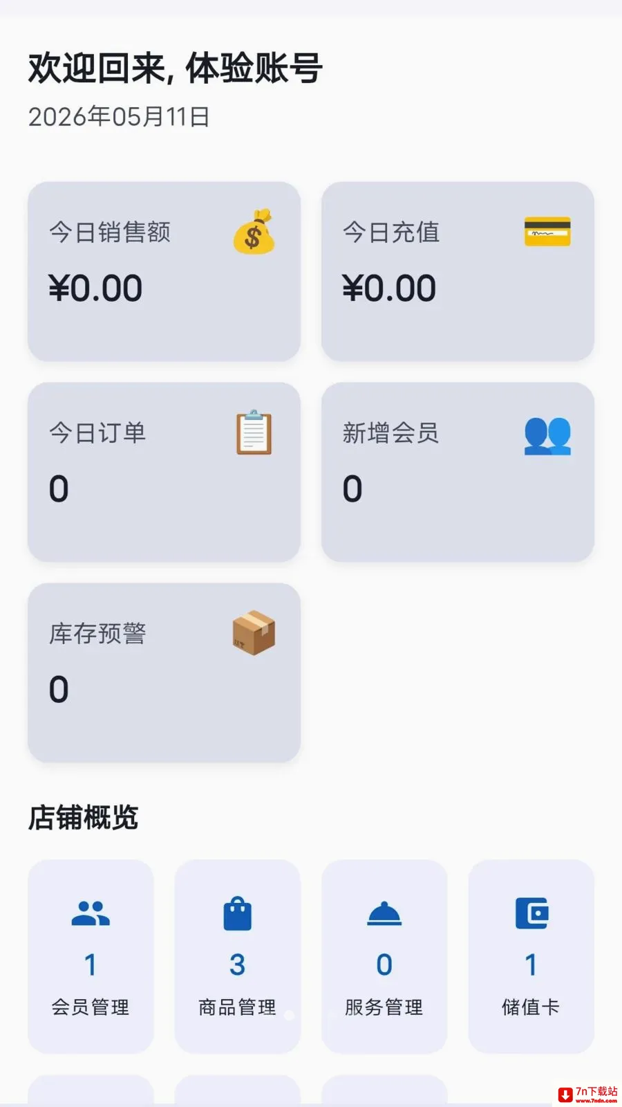 ���̷���(�ŵ���Ӫ����)v1.1.2 ��Ѱ��ͼ