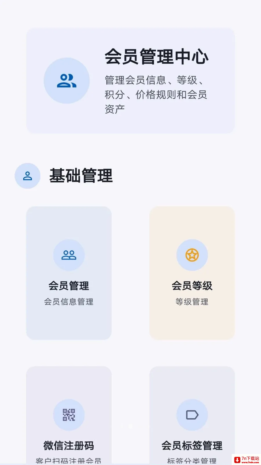 ���̷���(�ŵ���Ӫ����)v1.1.2 ��Ѱ��ͼ