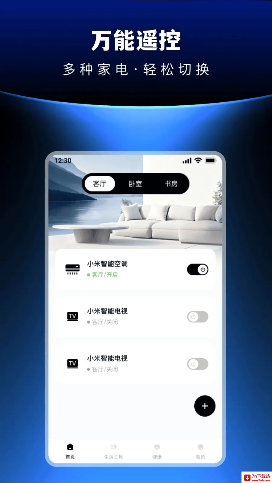�������ܺ���յ�ң���������ֻ���v1.0.0 ��׿���ͼ