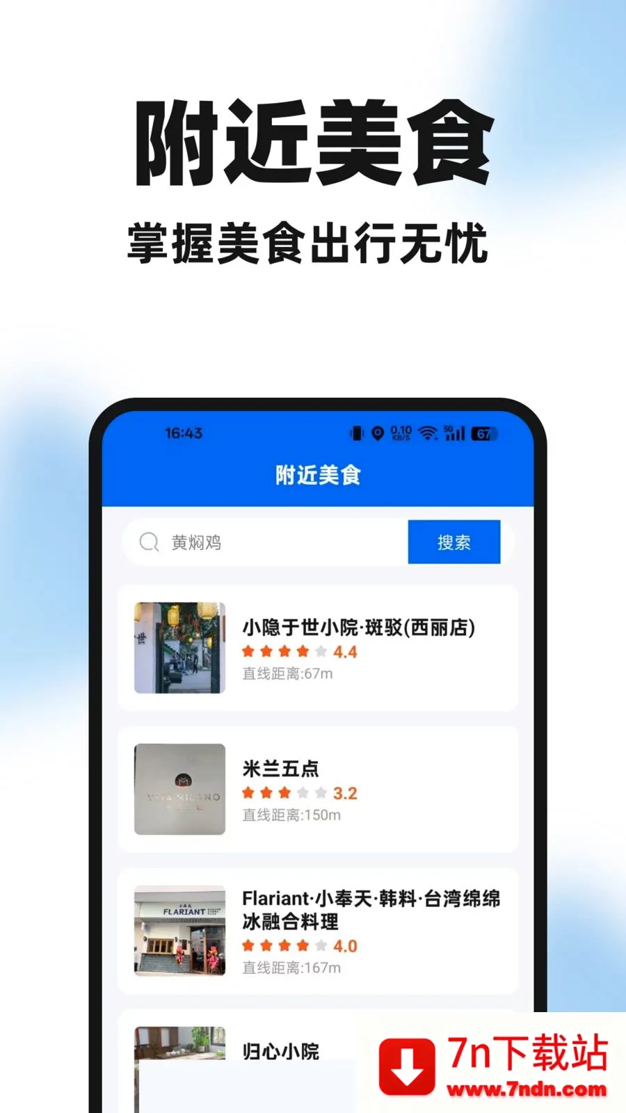�����ֻ��鰲׿���ֻ���v1.0.0 ��׿���ͼ