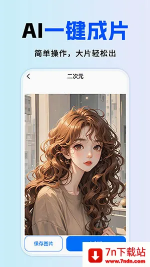 ȫ��AI����(AI��������)v1.0.1 ��׿���ͼ