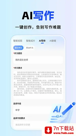ȫ��AI����(AI��������)v1.0.1 ��׿���ͼ
