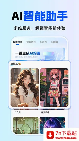 ȫ��AI����(AI��������)v1.0.1 ��׿���ͼ