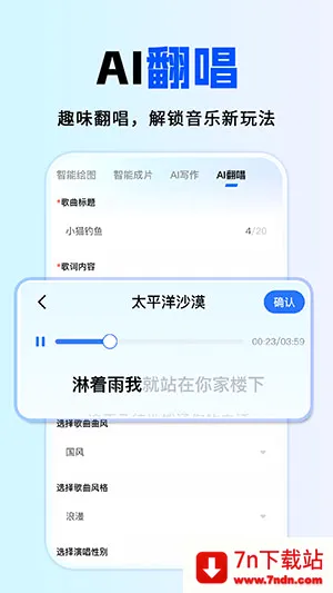 ȫ��AI����(AI��������)v1.0.1 ��׿���ͼ