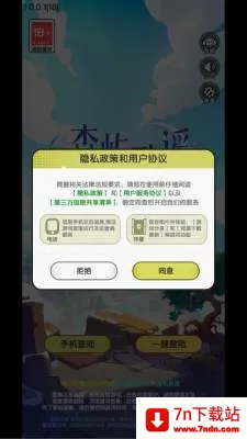 森屿歌谣安卓版手机版 森屿歌谣安卓版手机版
