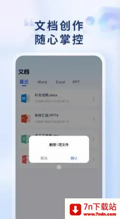 Word Office�ֻ��ĵ������ֻ���v1.0.1 �ٷ������ͼ