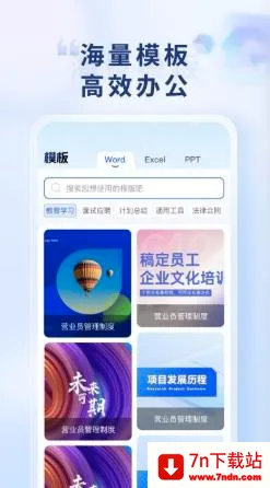 Word Office�ֻ��ĵ������ֻ���v1.0.1 �ٷ������ͼ
