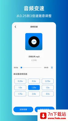 MP3ת����ȡ����2026�ٷ����°汾v1.0.0 ��׿���ͼ