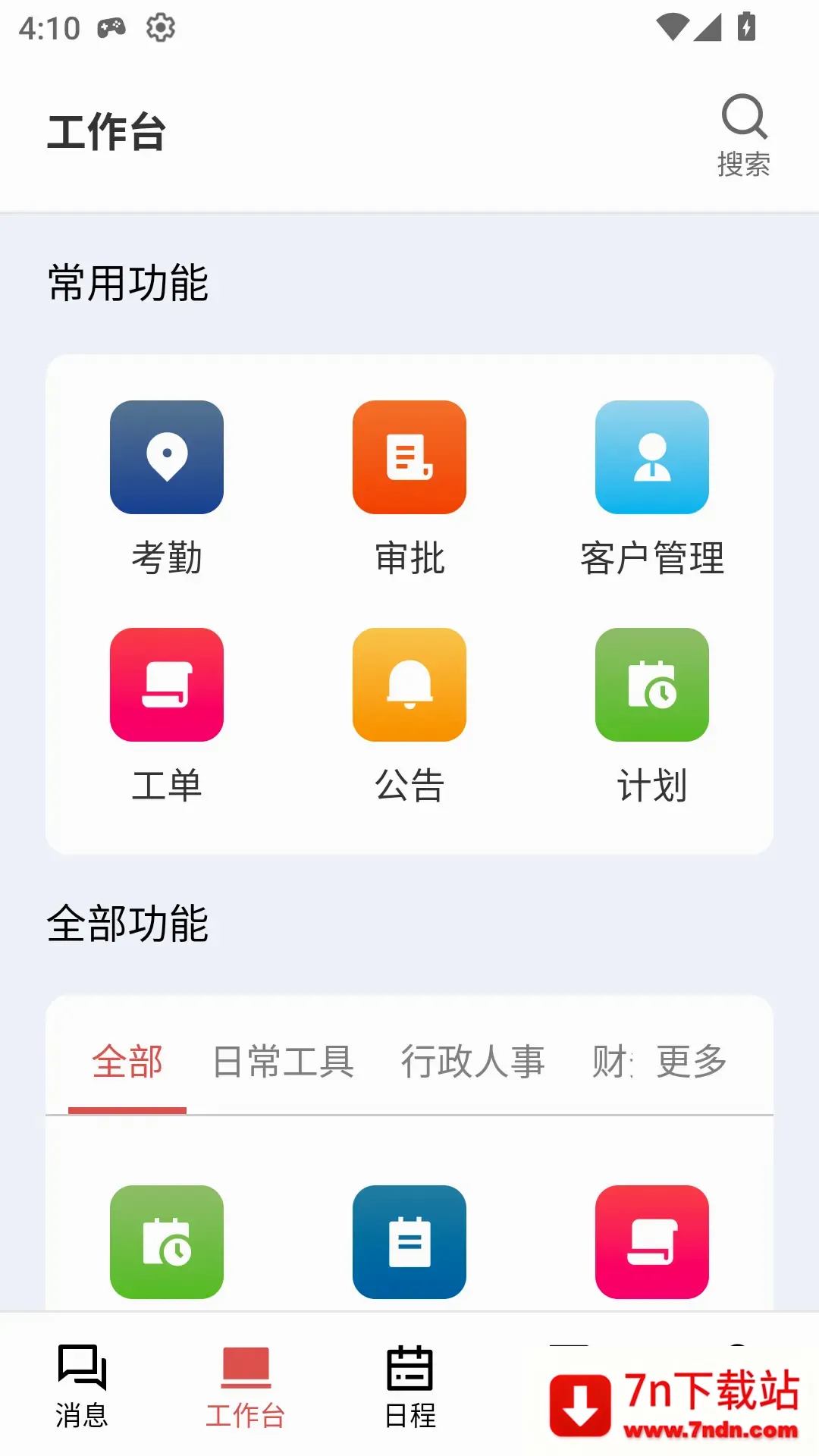 ��г����V2(������������)v1.0.32 ��׿���ͼ