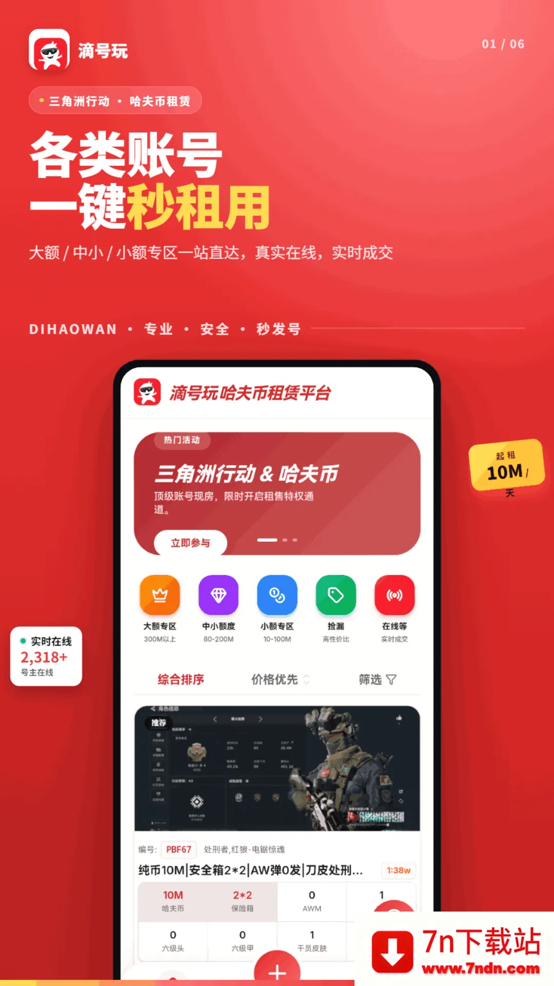 �κ���(��Ϸ�˺�����ƽ̨)v1.2.5 �ֻ����ͼ