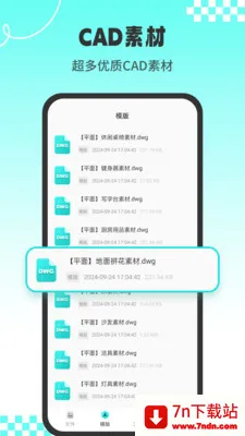 CADרҵ��ͼʦ��׿���ֻ���v1.3.2 ��׿���ͼ