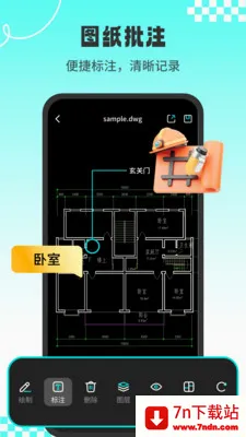 CADרҵ��ͼʦ��׿���ֻ���v1.3.2 ��׿���ͼ