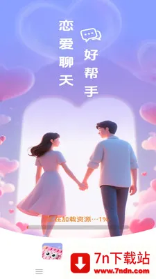 ����Love���̰�׿���ֻ���v1.1.2.2 ��Ѱ��ͼ