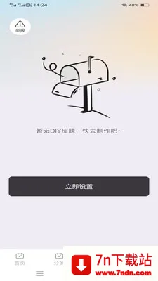 ����Love���̰�׿���ֻ���v1.1.2.2 ��Ѱ��ͼ