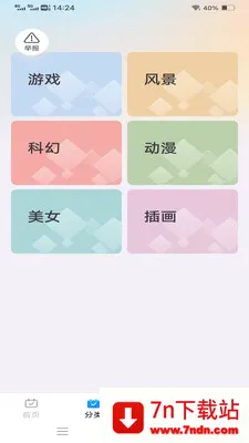 ����Love���̰�׿���ֻ���v1.1.2.2 ��Ѱ��ͼ