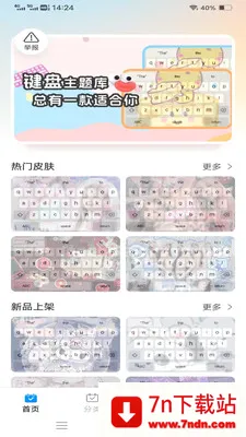����Love���̰�׿���ֻ���v1.1.2.2 ��Ѱ��ͼ