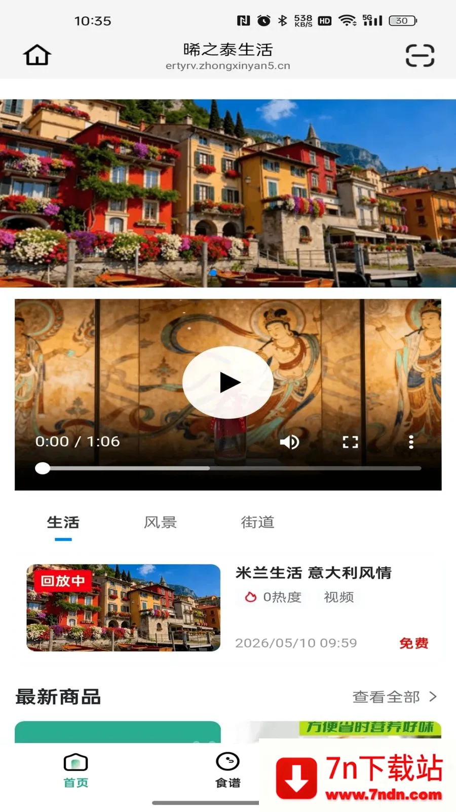 ��̩֮����(ʵʱ����ƽ̨)v26.05.08 ��׿���ͼ