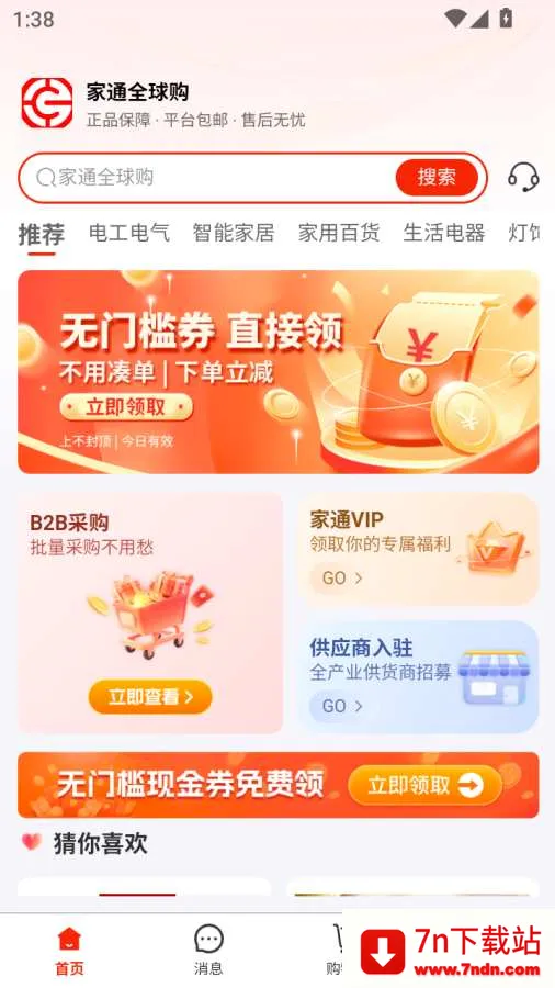 ��ͨȫ�������ֻ���v1.0.6 ��Ѱ��ͼ