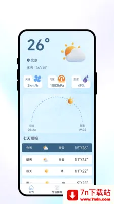 �紨�����������ֻ���v1.0.1 �ٷ������ͼ