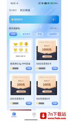 �����ǹ������ֻ���v3.0.1 �ֻ����ͼ