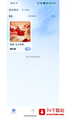 �����ǹ������ֻ���v3.0.1 �ֻ����ͼ