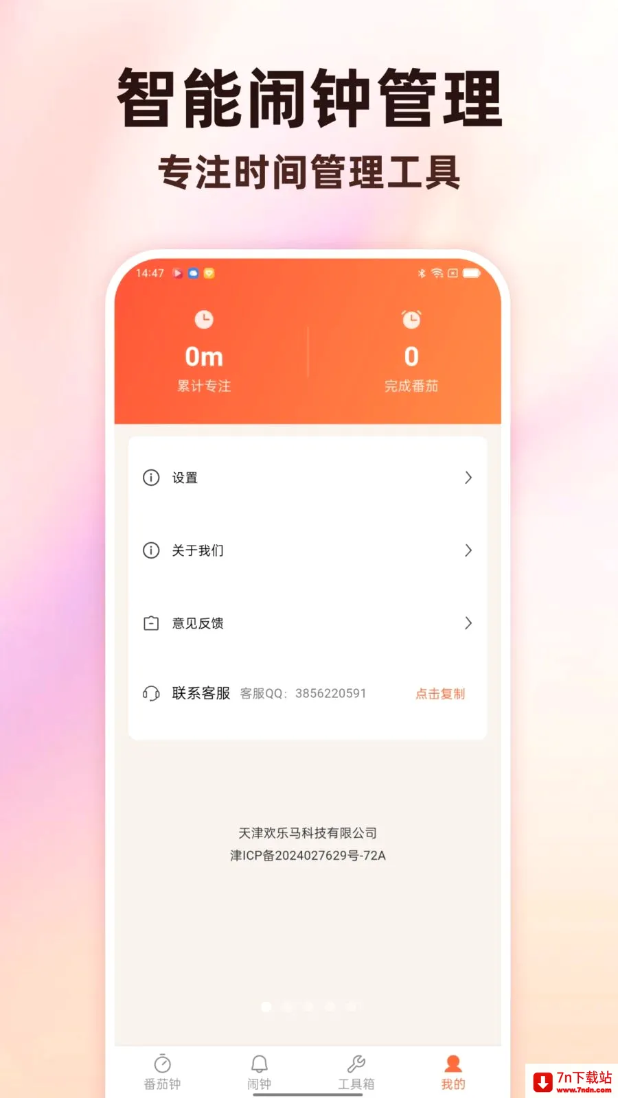 Todo������������(ʱ���������)v1.0.0 �ٷ������ͼ