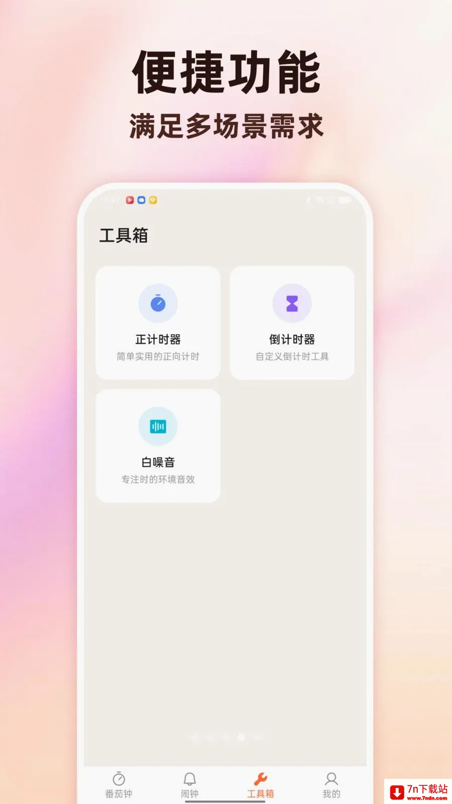 Todo������������(ʱ���������)v1.0.0 �ٷ������ͼ