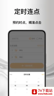����Զ����������2026���°汾v1.0 ��׿���ͼ