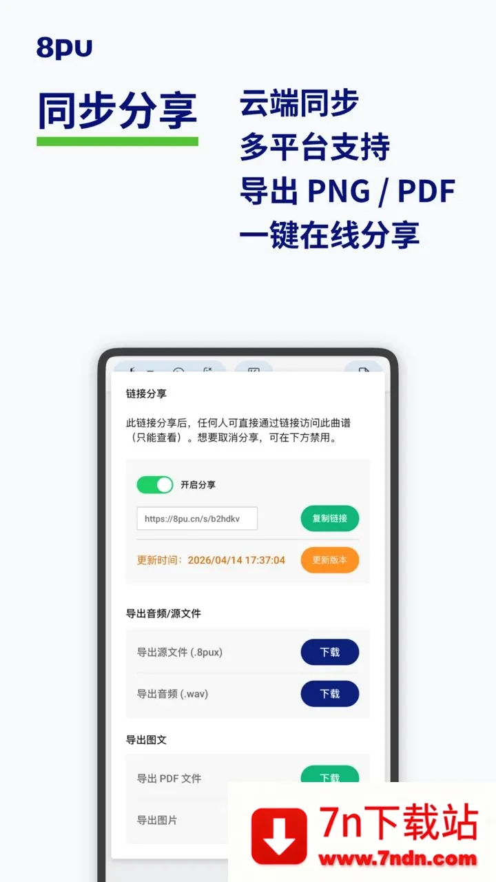 8pu�����ֻ���v1.0.1 �ٷ������ͼ